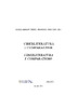 2012_Ciberliteratura-i-comparatisme_Frances.pdf.jpg