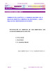 RECIEN_IX-Congreso-Nacional-SCELE_09.pdf.jpg
