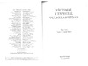 Lopez-Yagues_Victimas-vulnerabilidad-y-proceso-penal.pdf.jpg